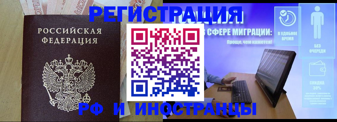 где прописаться в Нефтегорске