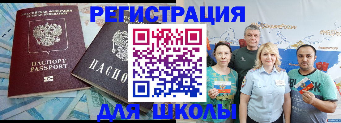 купить прописку в Нефтегорске
